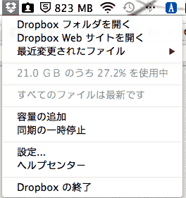 Dropbox - 生活をシンプルに
