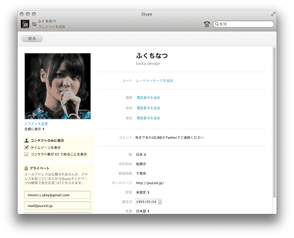 Skypeを試そう - 無料でダウンロード - Skypeをインストールして通話、ビデオ通話、IMをしよう。