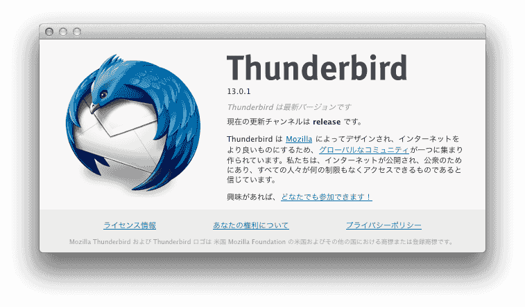 Thunderbird