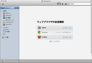 スクリーンショット 2013-02-24 22.08.18