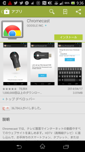 Screenshot_2014-05-30-09-36-29