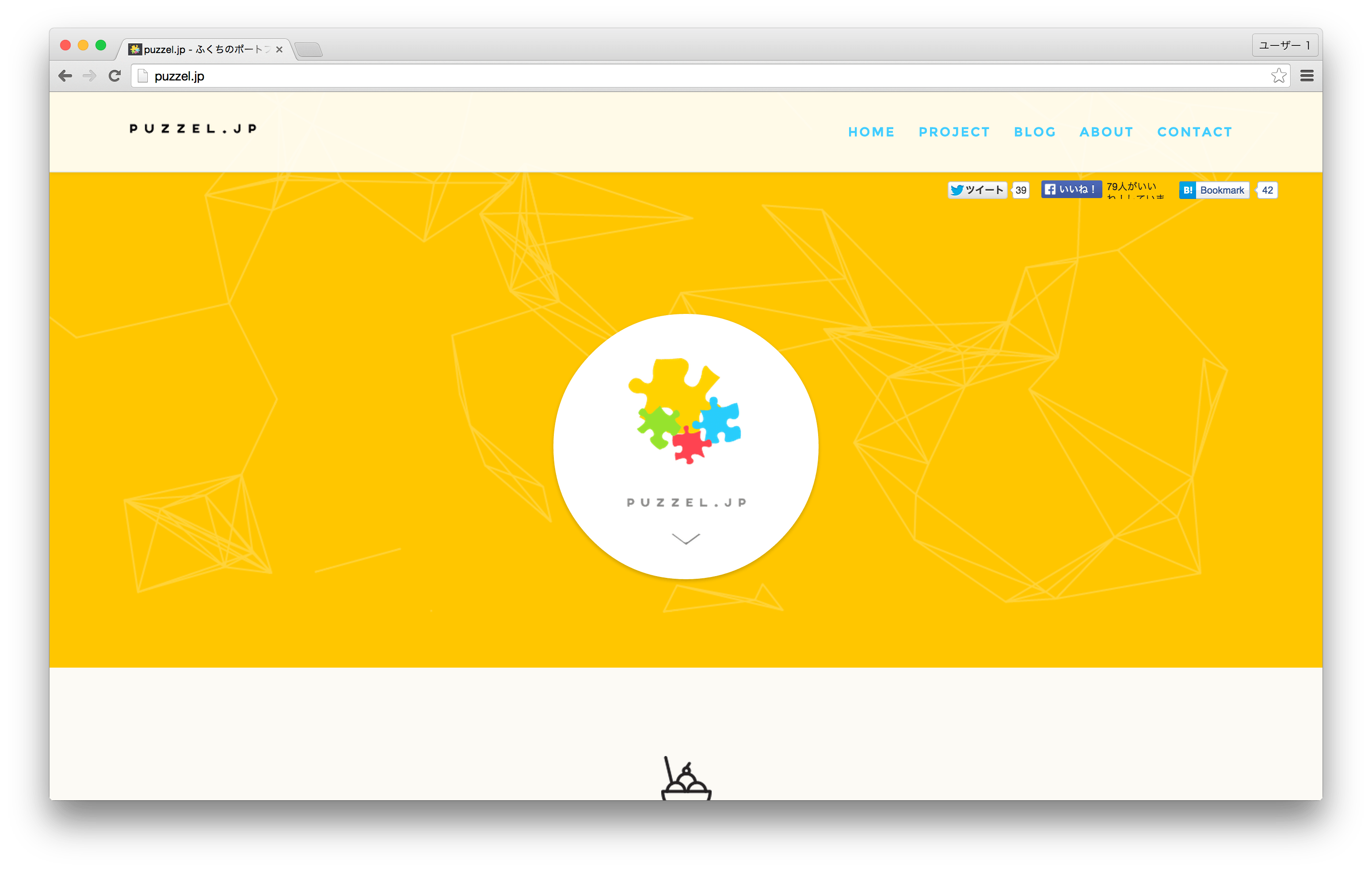 スクリーンショット 2014-12-31 16.30.07